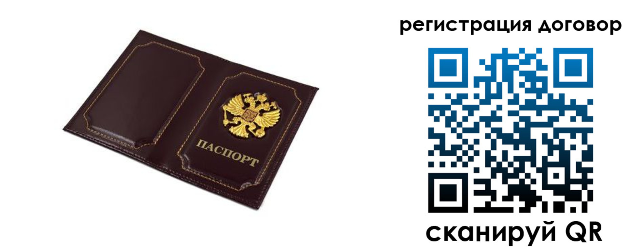 где прописаться в Кодинске