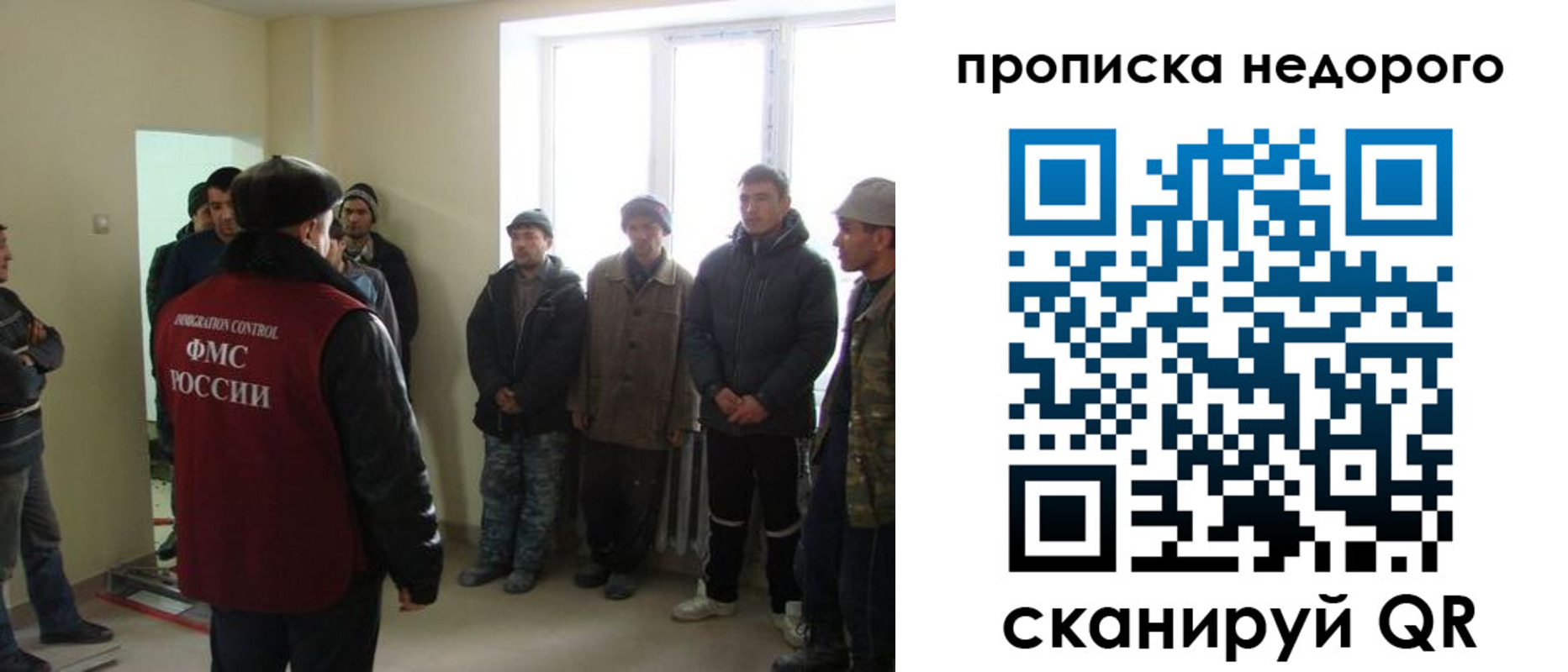 купить прописку в Кодинске
