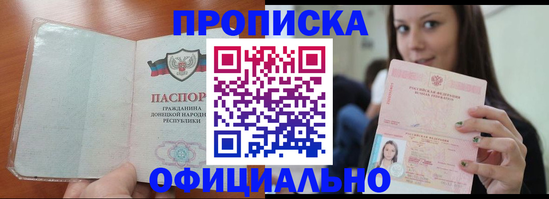 миграционный учет в Кодинске