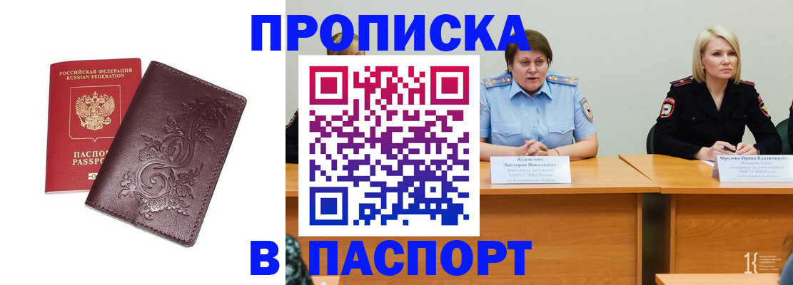 временная регистрация гарантия в Кодинске