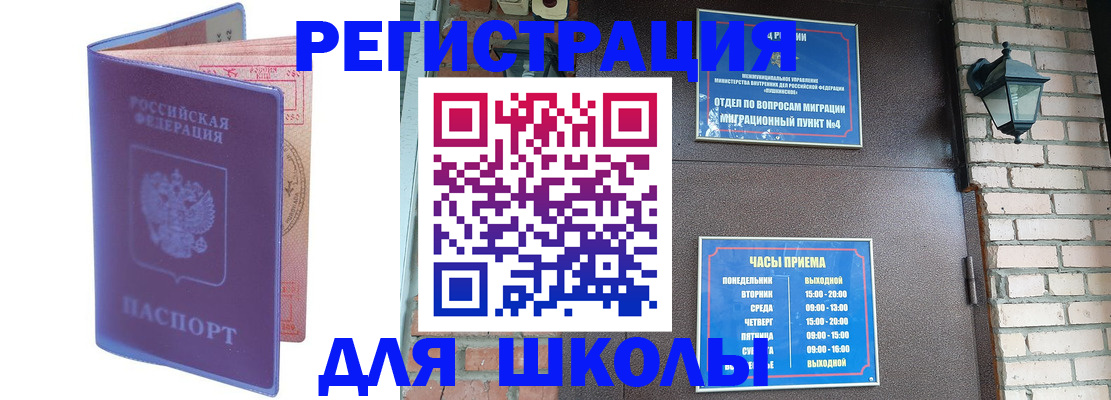 прописка паспорт в Кодинске